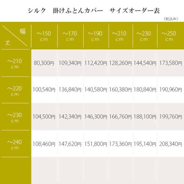 シルクサテン掛けカバー14