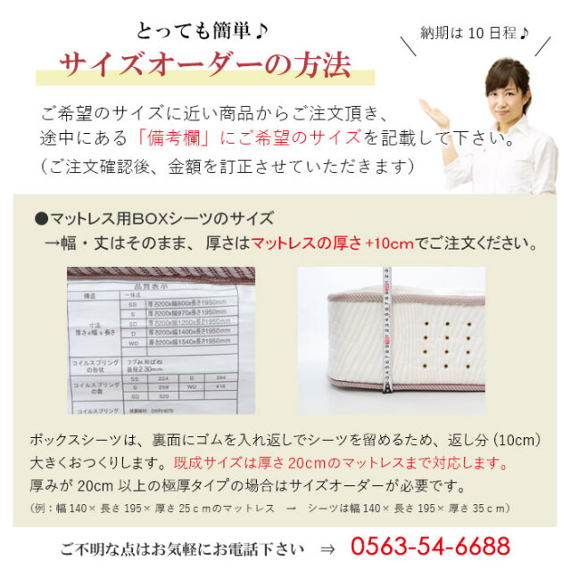 サイズオーダー　BOX