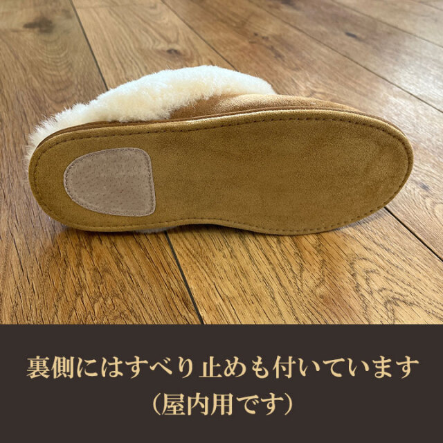 本革ムートンスリッパ｜羊の毛皮をそのまま使った高級ムートンスリッパ