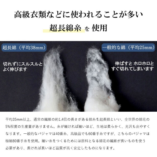 スーピマパジャマ05