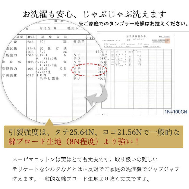 スーピマパジャマ08