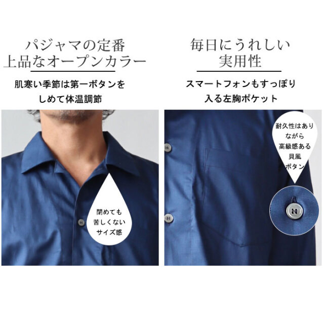 スーピマパジャマ10