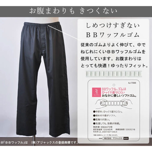 スーピマパジャマ11