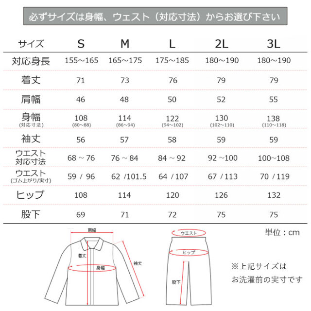 スーピマパジャマ12