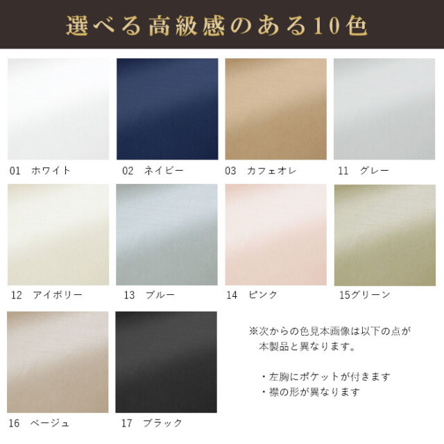 スーピマパジャマ13