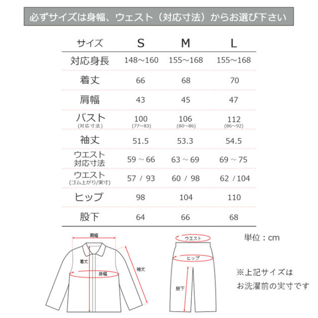 スーピマパジャマ（女性）12