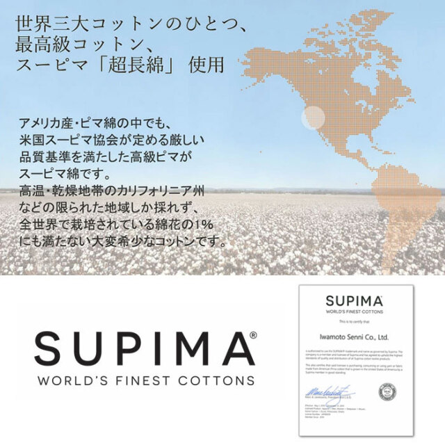 サイズオーダー可能な80スーピマ超長綿掛け布団カバー｜シルクのような