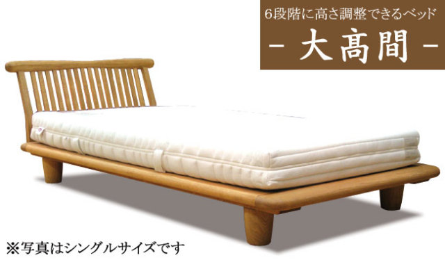 新高間 6段階に高さ調整ができるベッドフレーム 床板すのこ仕様 シングルサイズ 愛知 西川 西尾 安城 岡崎 刈谷 三河