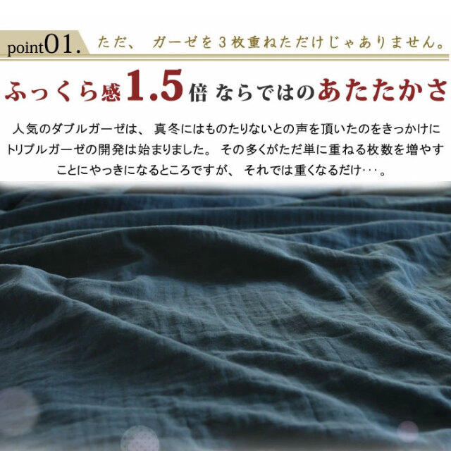 京ガーゼ三重奏　掛けカバー03