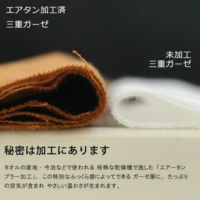 京ガーゼ三重奏　掛けカバー04