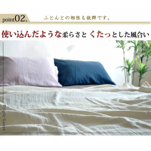京ガーゼ三重奏　掛けカバー05