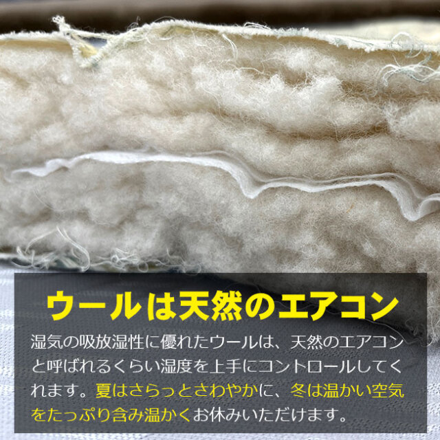 二層式羊毛ベッドパッド06