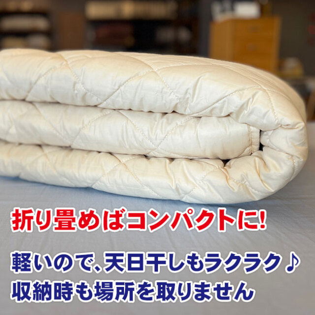 二層式羊毛ベッドパッド07