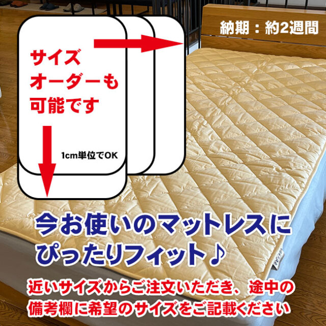 二層式羊毛ベッドパッド11