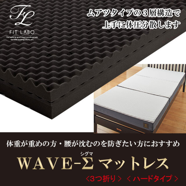 ウェーブΣハード01