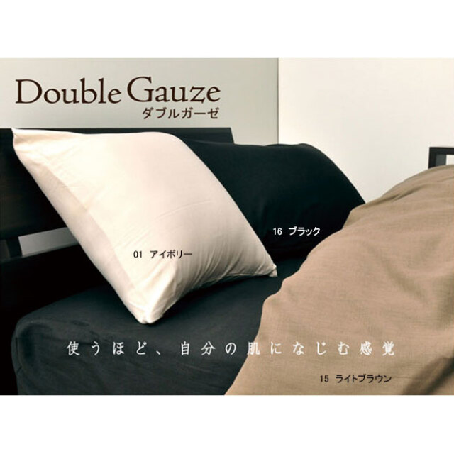 和晒ダブルガーゼBOXシーツ｜1cm単位のサイズオーダーが可能です。染