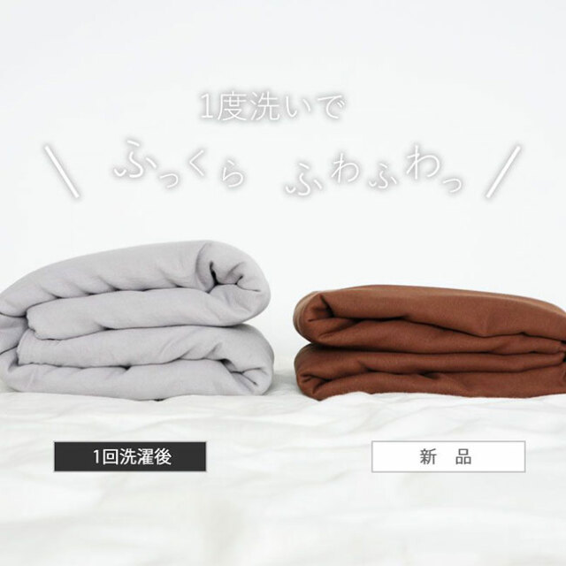 和晒しダブルガーゼ掛けカバー05