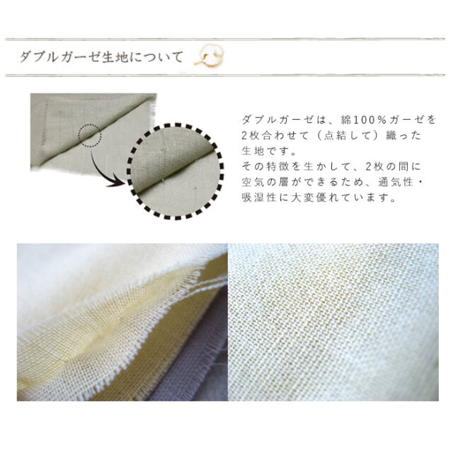 和晒しダブルガーゼ掛けカバー06
