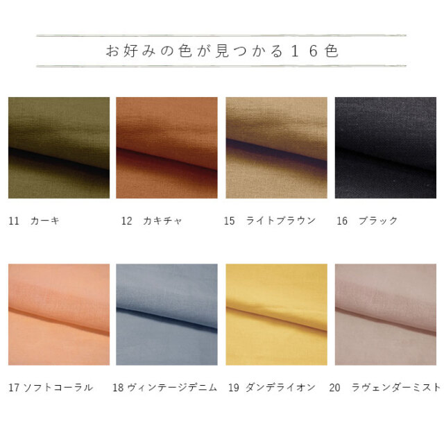 和晒ダブルガーゼBOXシーツ｜1cm単位のサイズオーダーが可能です。染