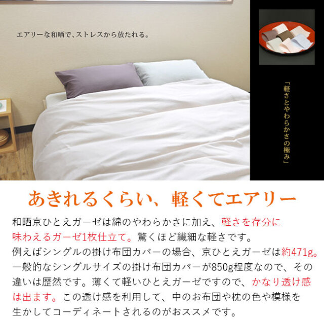 サイズオーダー可能なBOXシーツ｜日本製綿100％和晒一重ガーゼのベッド