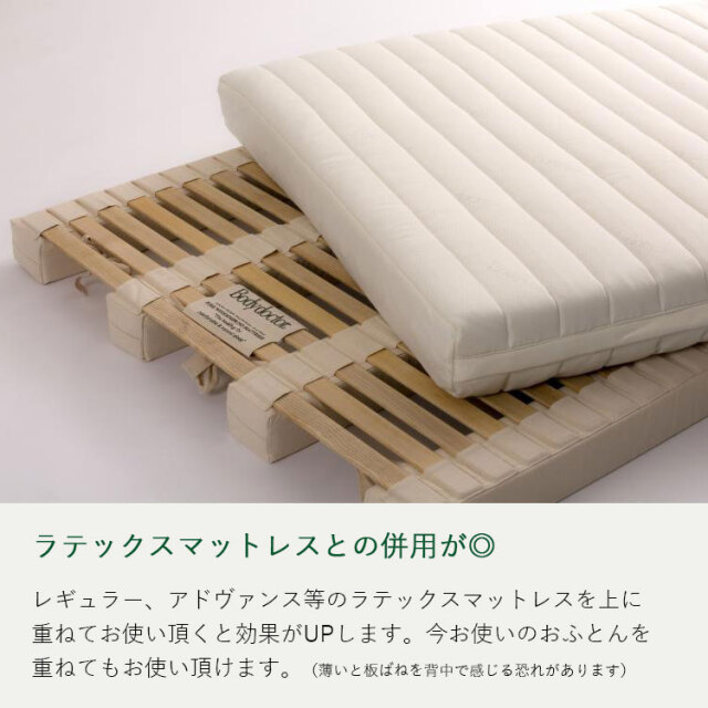 ボディドクターのナチュラルウッドスプリング。天然ゴムと木の板バネが