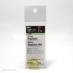 交換用パッキン（２WAYレギュレーター用　大）