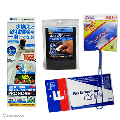 お店でも愛用」水槽のお掃除らくらく5点セット
