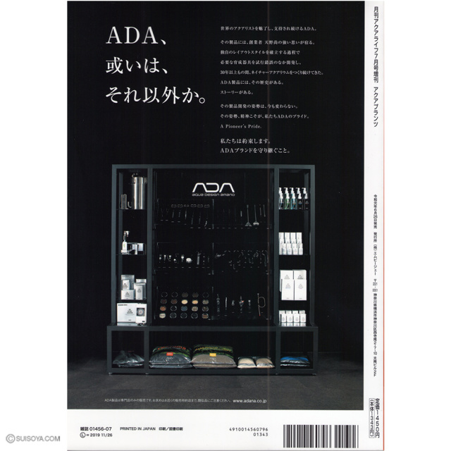アクアプランツ 2006（No.3）～2019（No.16）13冊セット