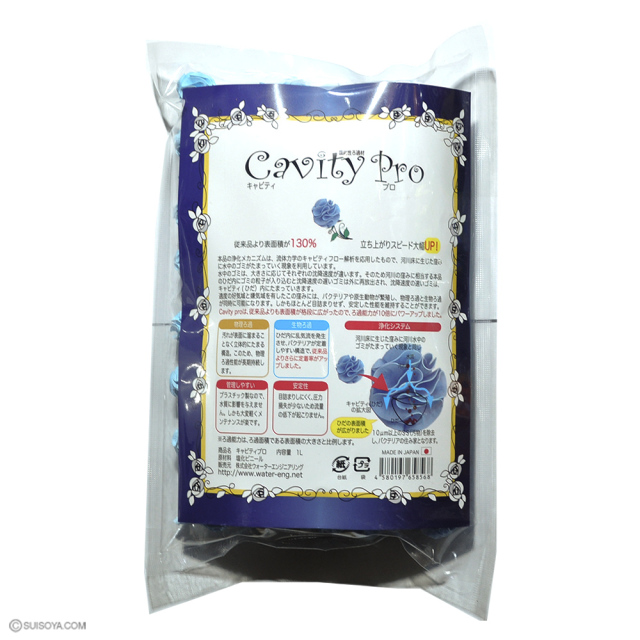 Cavity Pro キャビティプロ