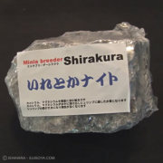 シラクラ いれとかナイト レイアウト（５００g）