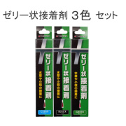 【3色セット】水草や小枝の接着にゼリー状接着剤