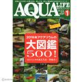 【熱帯魚大図鑑！】アクアリウム専門誌のアクアライフ1月号（2019年）