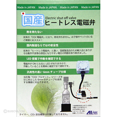 国産ヒートレス電磁弁