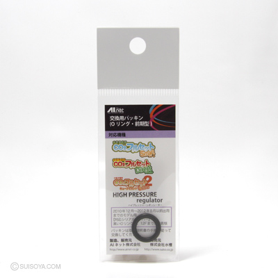 交換用パッキン（フルセットスマート・フルセット２　前期型）