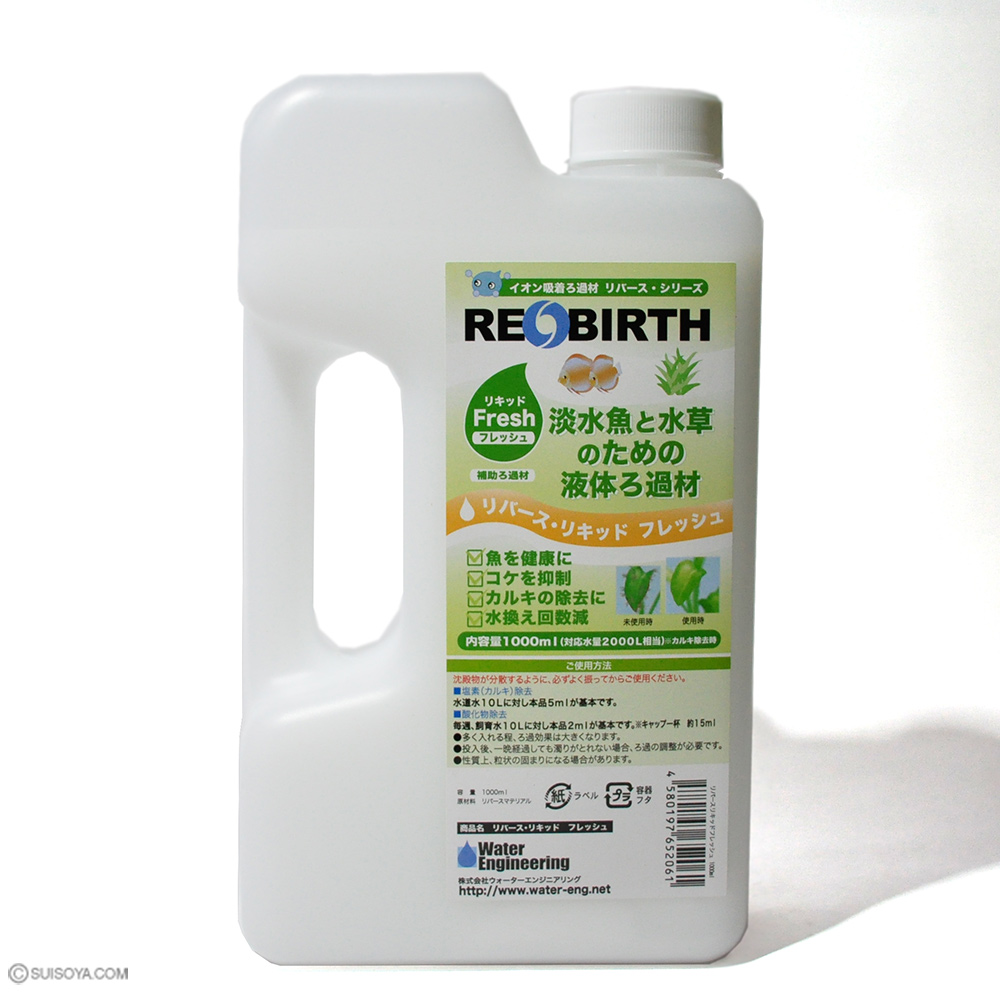 【送料無料】リバースリキッドフレッシュ(1000ml)