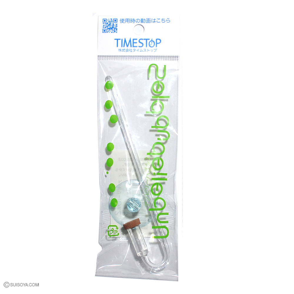 【細かい泡】アンビリーバブル2 CO2 U タイプ