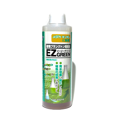 【メダカ 金魚に最適！】植物プランクトン培養液-EZGREEN-(200ml)
