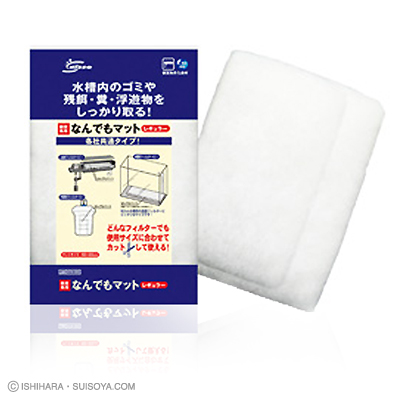 ニッソー なんでもマットレギュラー
