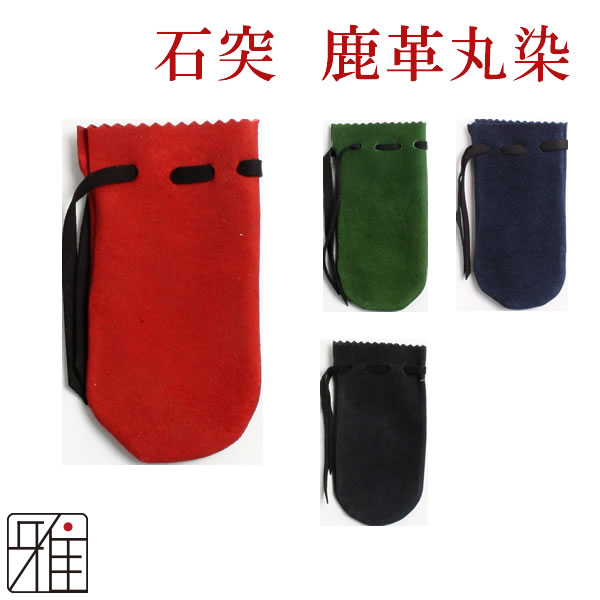 弓道 弓 石突 鹿革製 丸染 無地(黒紐) 【メール便可】