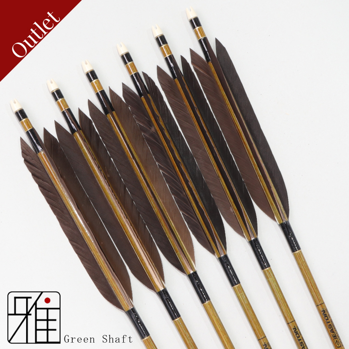 【Outlet】弓道 イーストン カーボン矢 黒手羽 7620|Green Shaft|6本組|矧糸:黒系|769000