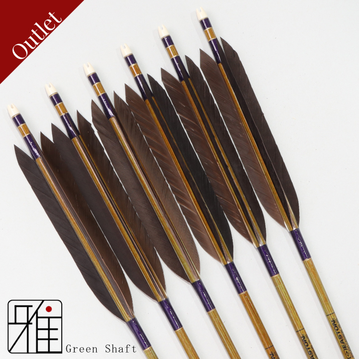 【Outlet】弓道 イーストン カーボン矢 黒手羽 7620|Green Shaft|6本組|矧糸:青系|769003