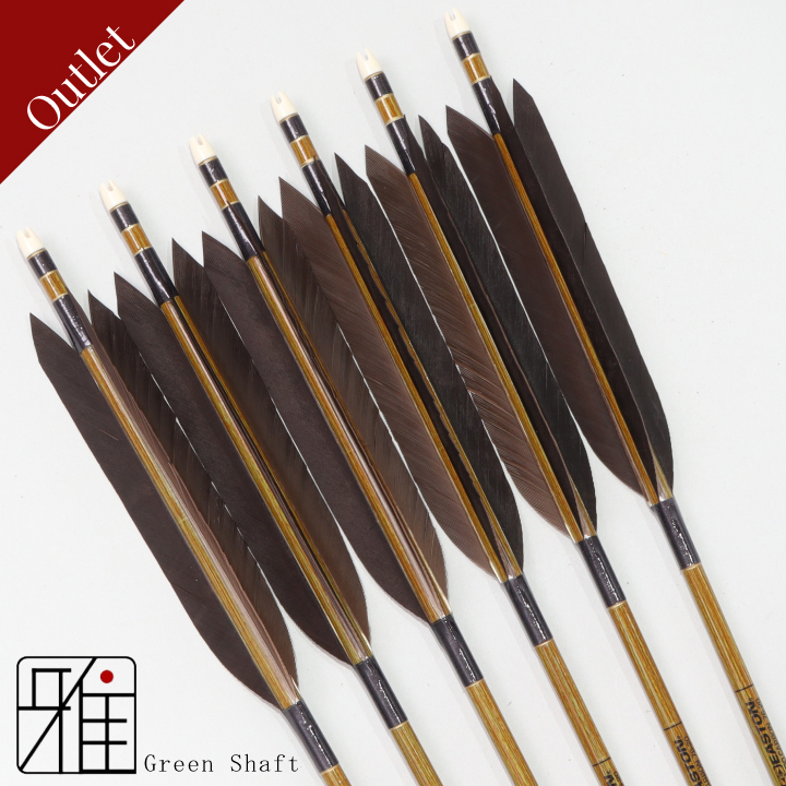 【Outlet】弓道 イーストン カーボン矢 黒手羽 7620|Green Shaft|6本組|矧糸:灰系|769005