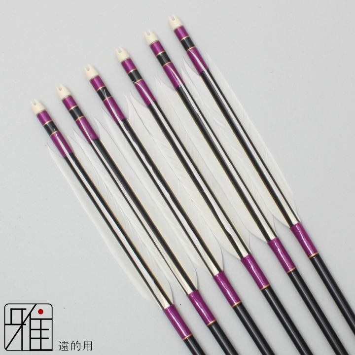 弓道 ジュラ矢 遠的矢 ホワイトグース 1813|6本組|矧糸:紫系|18968