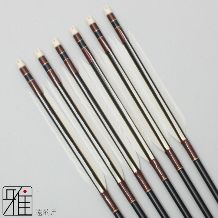 弓道 ジュラ矢 遠的矢 ホワイトグース 1813|6本組|矧糸:茶系|18970