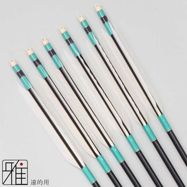 弓道 ジュラ矢 遠的矢 ホワイトグース 1913黒|6本組|矧糸:緑系|197102