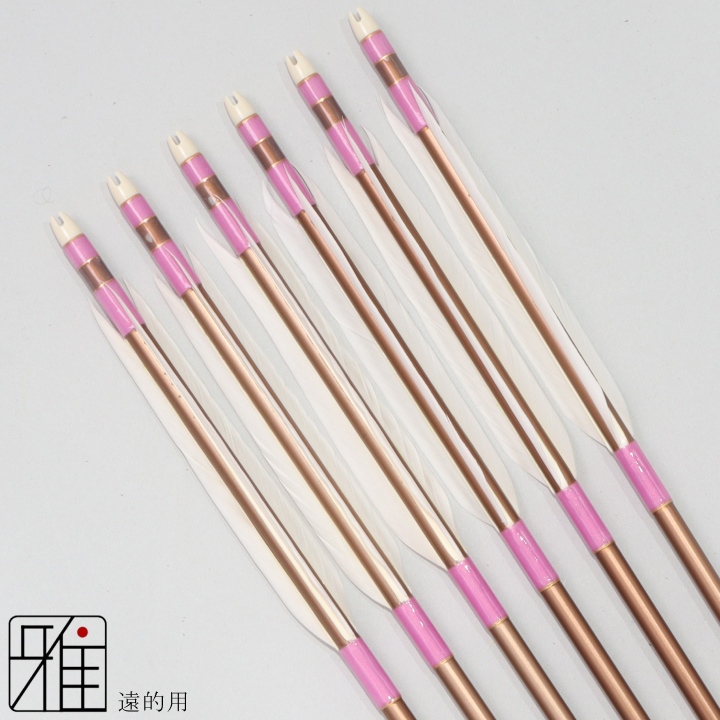 弓道 ジュラ矢 遠的矢 ホワイトグース 1913茶|6本組|矧糸:桃系|197111