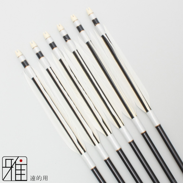 弓道 ジュラ矢 遠的矢 ホワイトグース 1913|6本組|矧糸:白系|19900