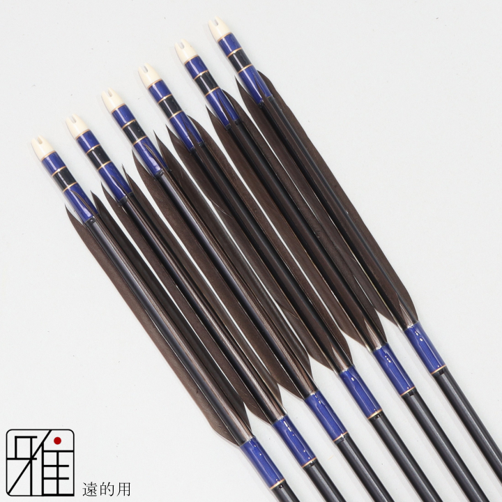 弓道 ジュラ矢 遠的矢 黒手羽 1913黒|6本組|矧糸:青系|197002