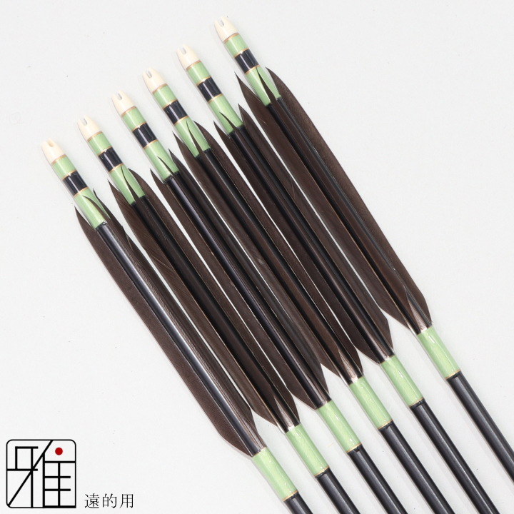 弓道 ジュラ矢 遠的矢 黒手羽 1913黒|6本組|矧糸:緑系|197006