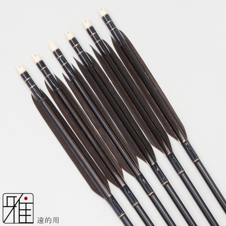 弓道 ジュラ矢 遠的矢 黒手羽 1913黒|6本組|矧糸:黒系|197012